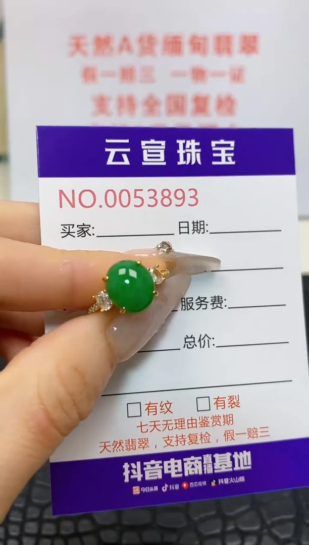银S925镶嵌戒指翡翠/3893