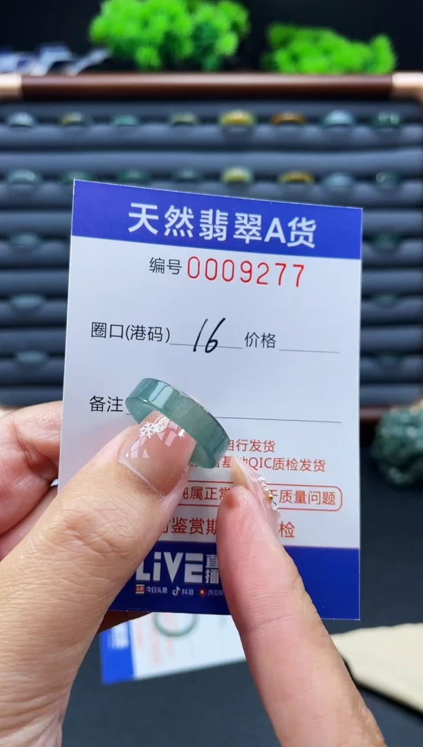 未镶嵌戒指翡翠戒圈