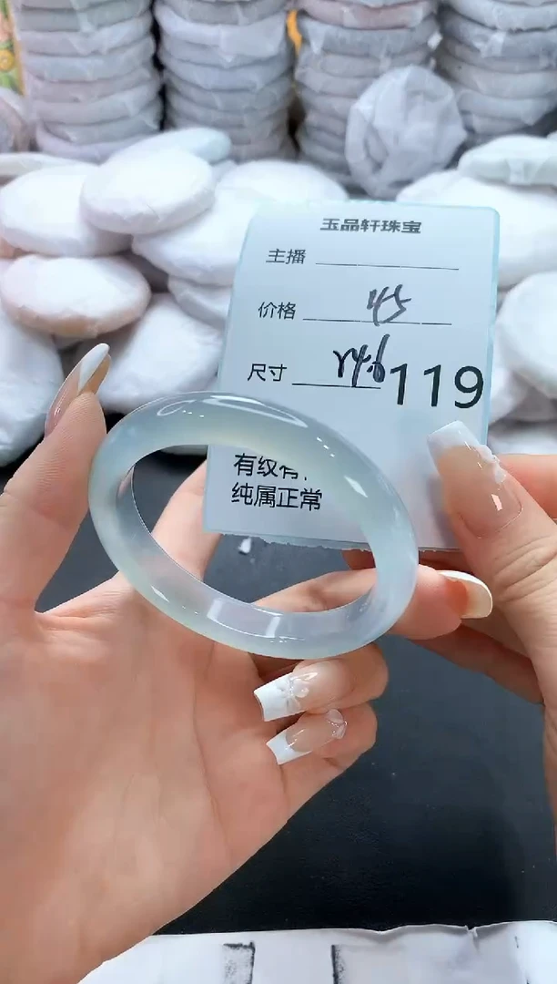 手镯玛瑙/玉髓未镶嵌119