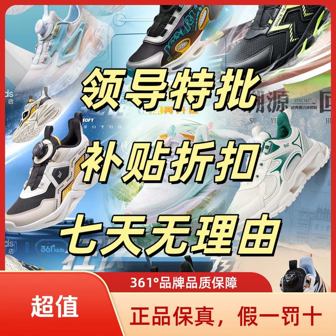 B-「361°领导特批价」童鞋合集断色断码不补(下单先选尺码再选编码)