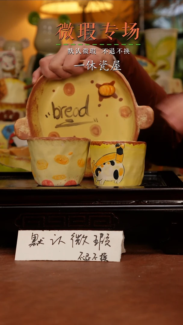 摆件陶景德镇一休瓷屋手作微瑕