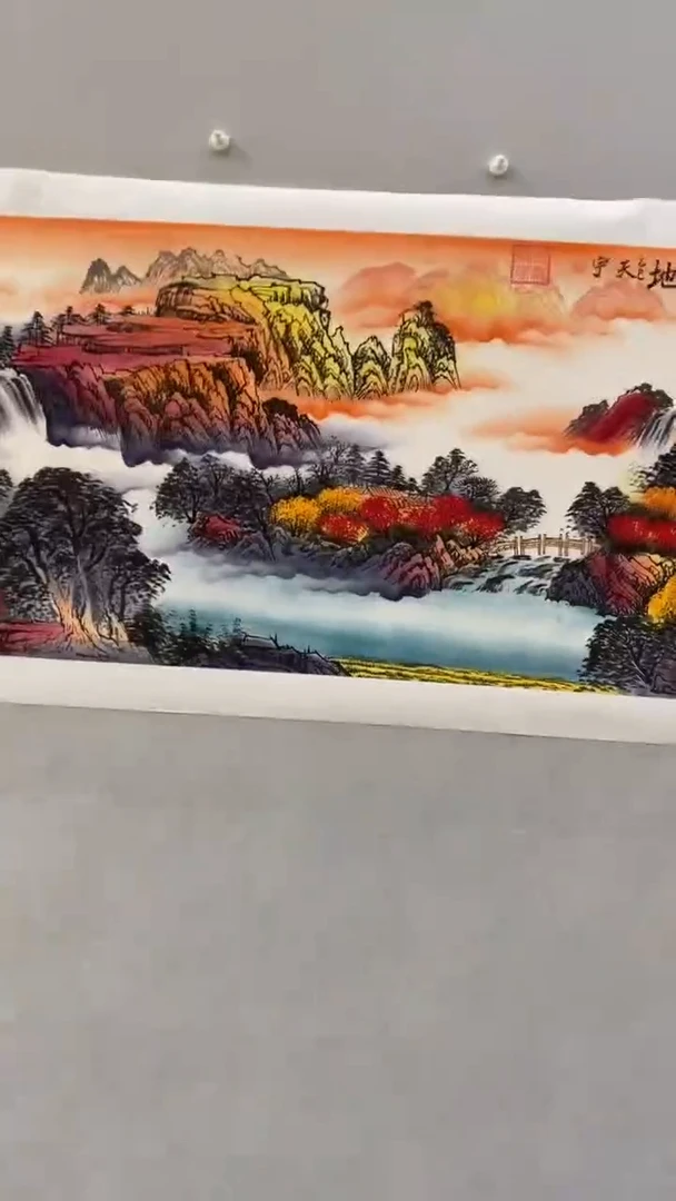 国画释天宇福居宝地