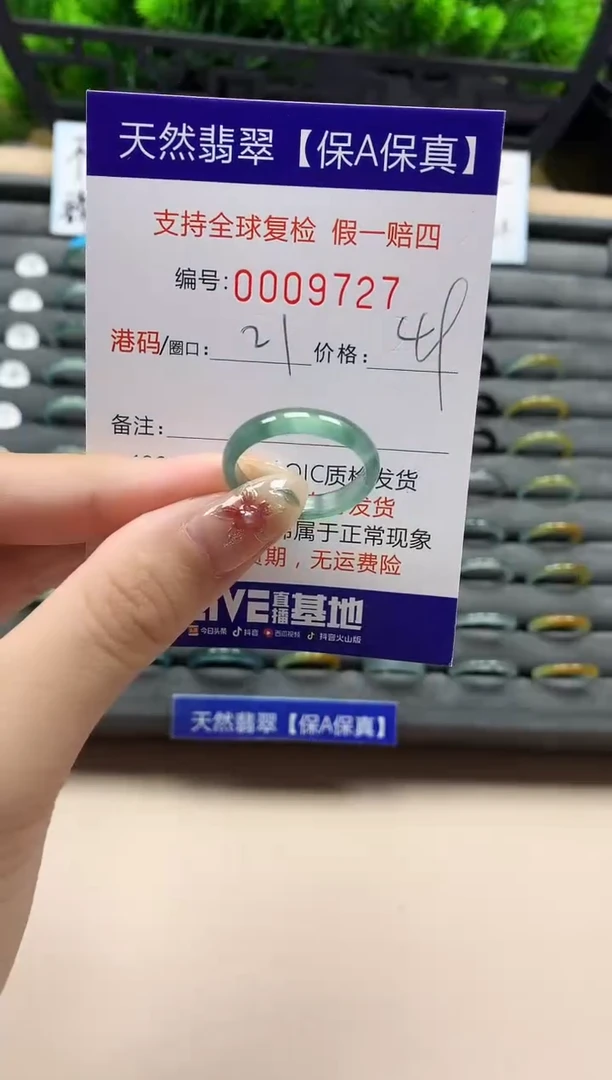 未镶嵌戒指翡翠天然 9727