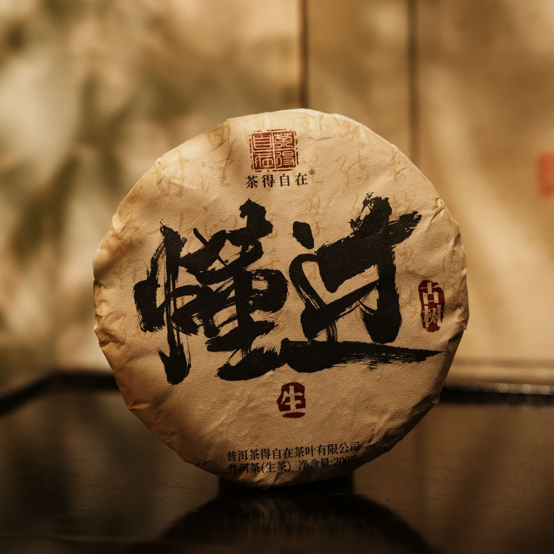 【喝了就懂】2024年 懂过 头春 古树 生茶