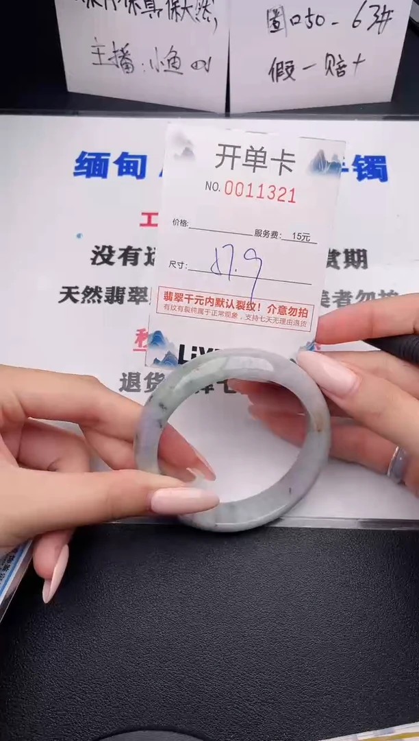 翡翠手镯未镶嵌21