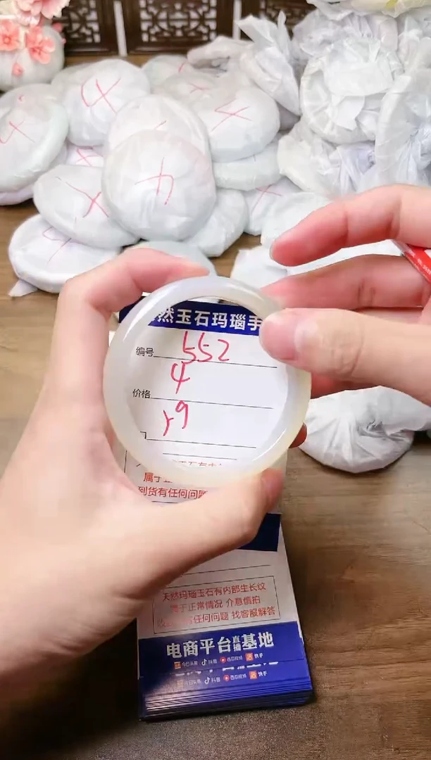 手镯玛瑙/玉髓未镶嵌552