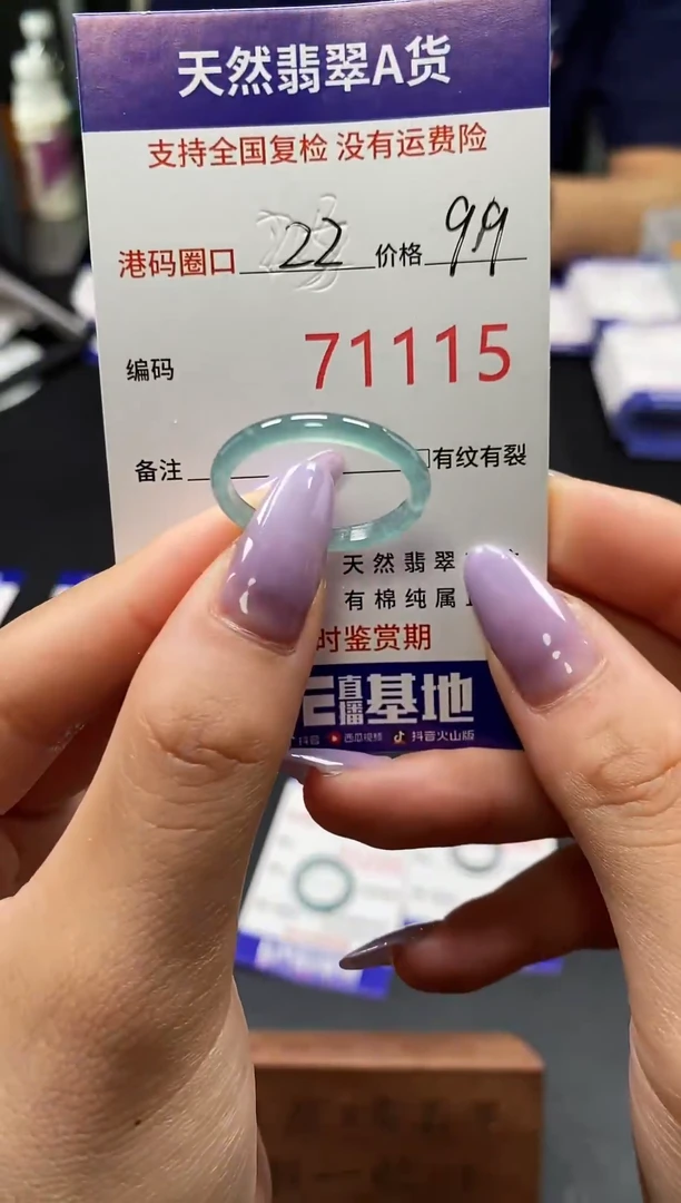 未镶嵌戒指翡翠天然A货翡翠1115