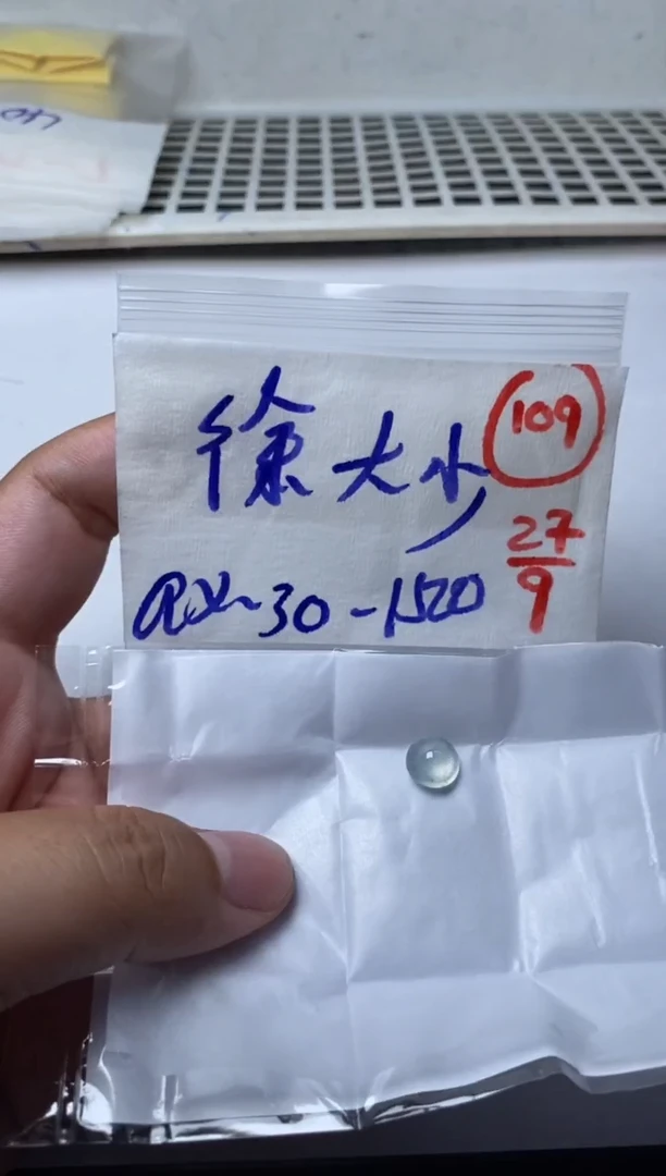 未镶嵌定制翡翠徐**?缅甸天然翡翠A货109