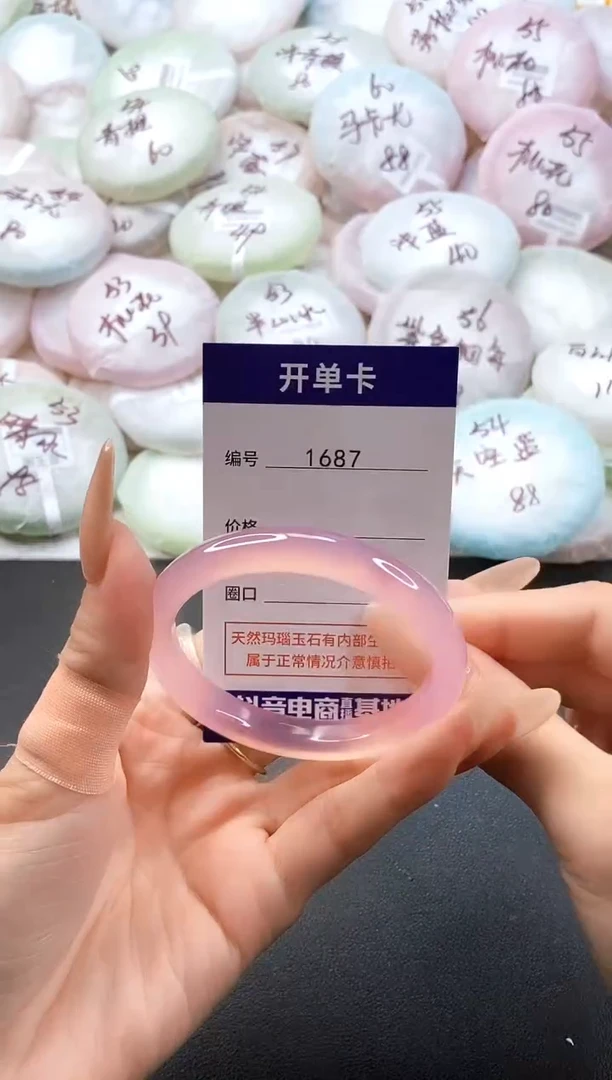 手镯玛瑙/玉髓未镶嵌1687圈口53-54