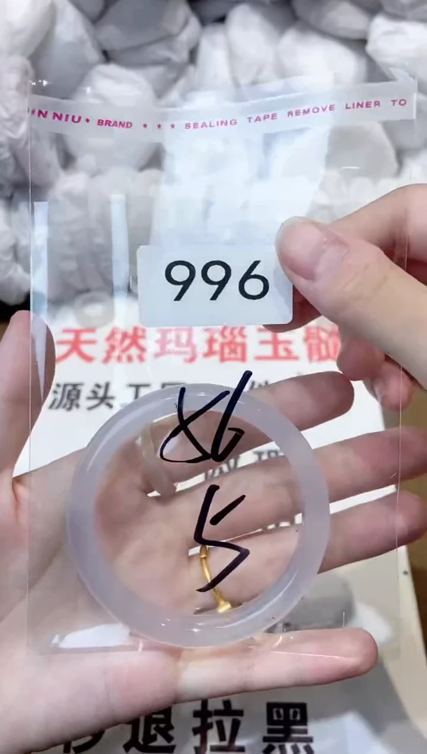 玛瑙/玉髓手镯未镶嵌56