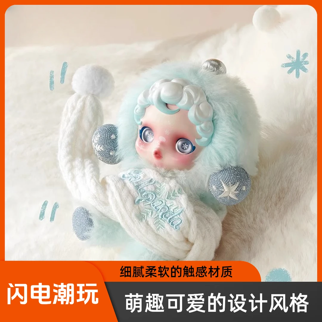 【闪电潮玩】光织源系列毛绒公仔潮玩盲盒摆件礼物