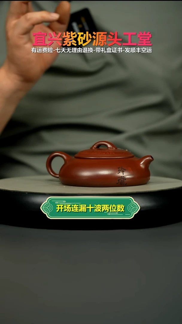 茶壶紫砂李传荣龙血砂玲珑170CC(新)