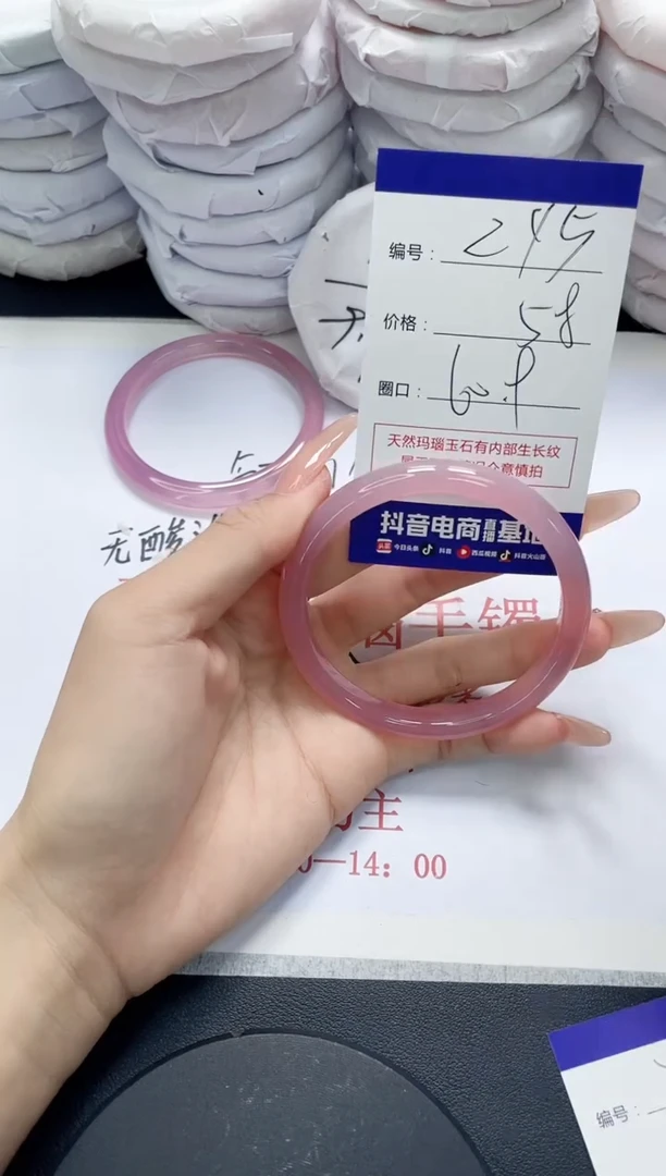 未镶嵌手镯玛瑙/玉髓245