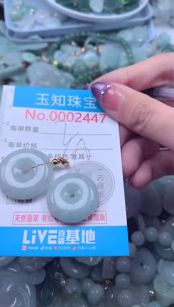 翡翠未镶嵌吊坠(不含链)2447