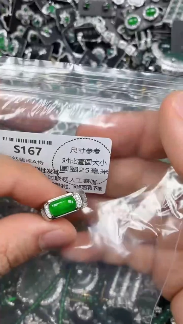 颈饰未镶嵌翡翠S167戒指