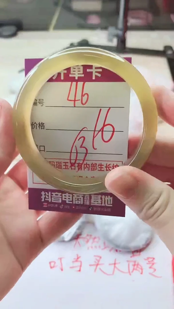 手镯玛瑙/玉髓未镶嵌46