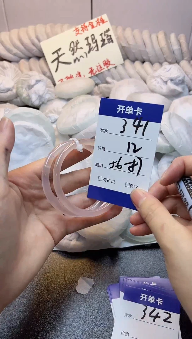 手镯玛瑙/玉髓未镶嵌341