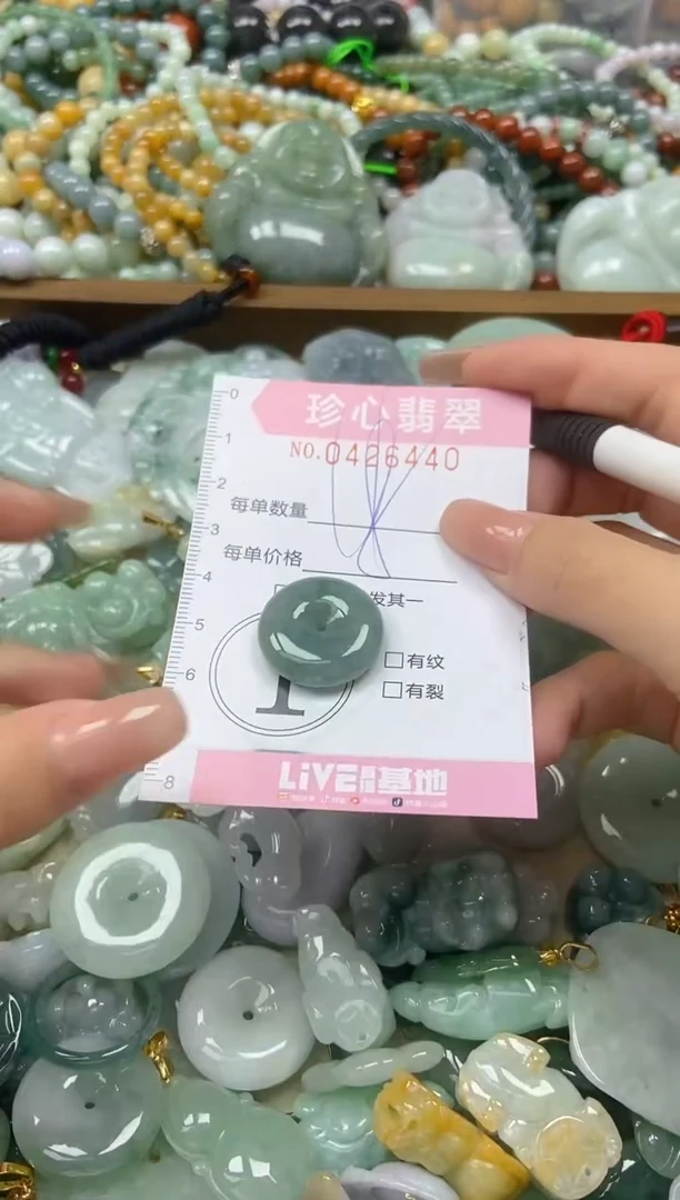 颈饰未镶嵌翡翠闪购0426440