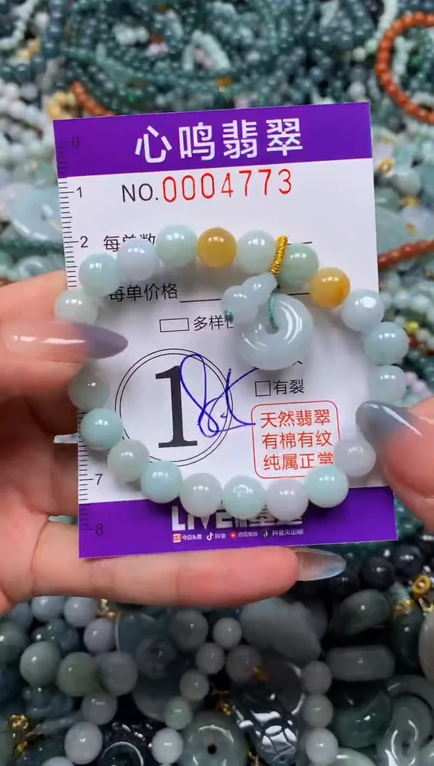 颈饰未镶嵌翡翠闪购004773