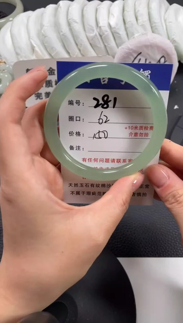 【闪购商品】石英质玉手镯未镶嵌62