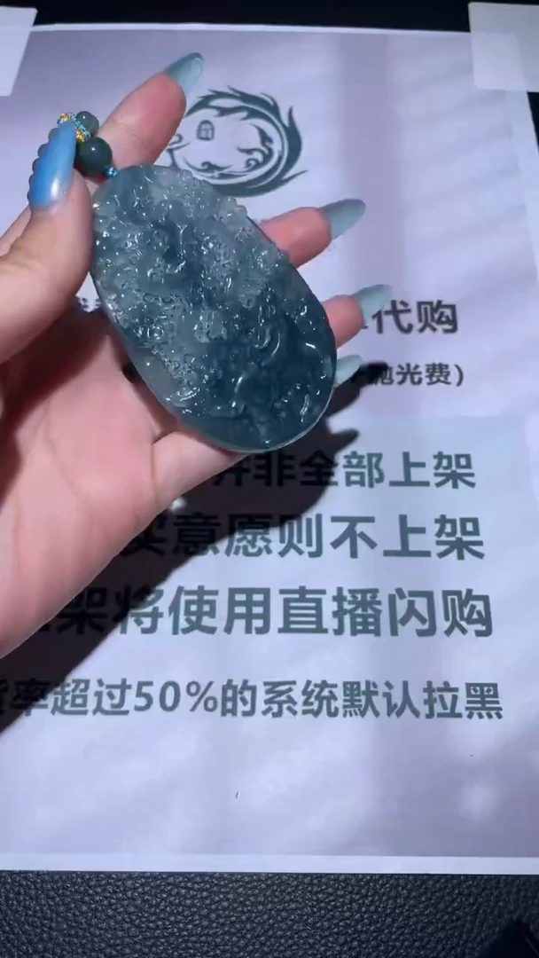 未镶嵌定制翡翠毛货-不退不换-