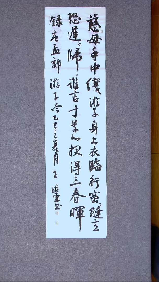 书法王德圣 山东临沂138*34四平尺 大漏！！！