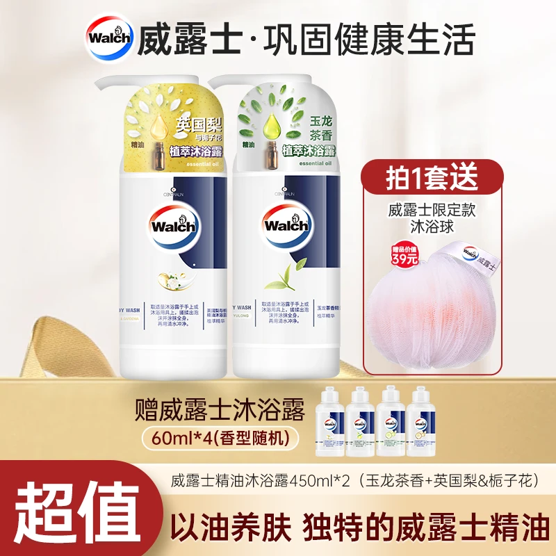 【店铺】威露士精油沐浴露450ml*2+60ml*4持久留香清爽润肤