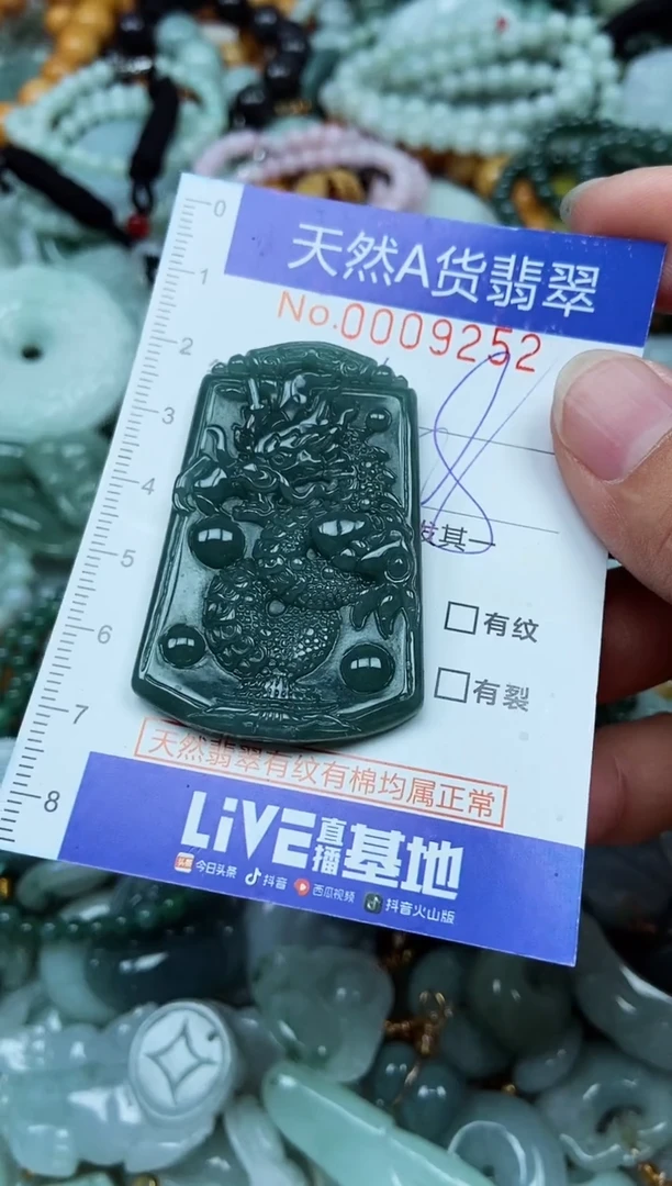 翡翠未镶嵌吊坠(不含链)翡翠