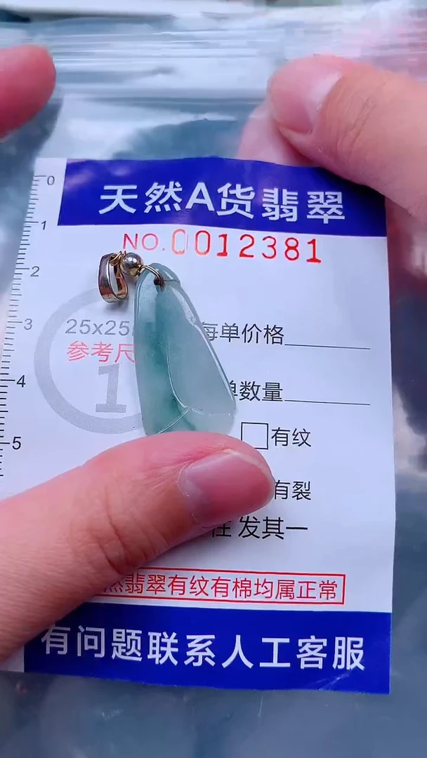 吊坠(不含链)未镶嵌翡翠1
