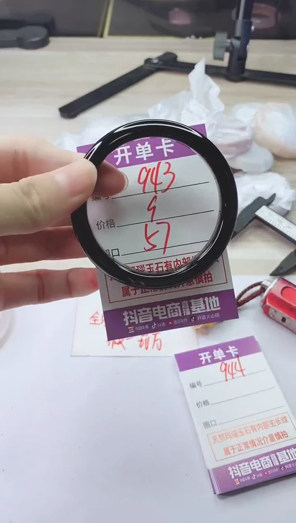 手镯玛瑙/玉髓未镶嵌943