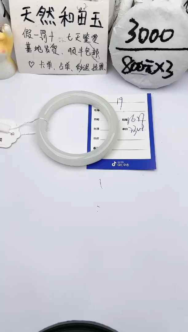 【闪购商品】和田玉手镯未镶嵌玉轩阁19