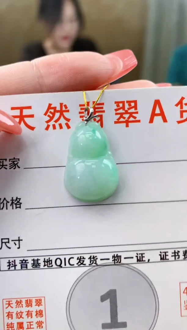 颈饰未镶嵌翡翠天然A货翡翠挂件