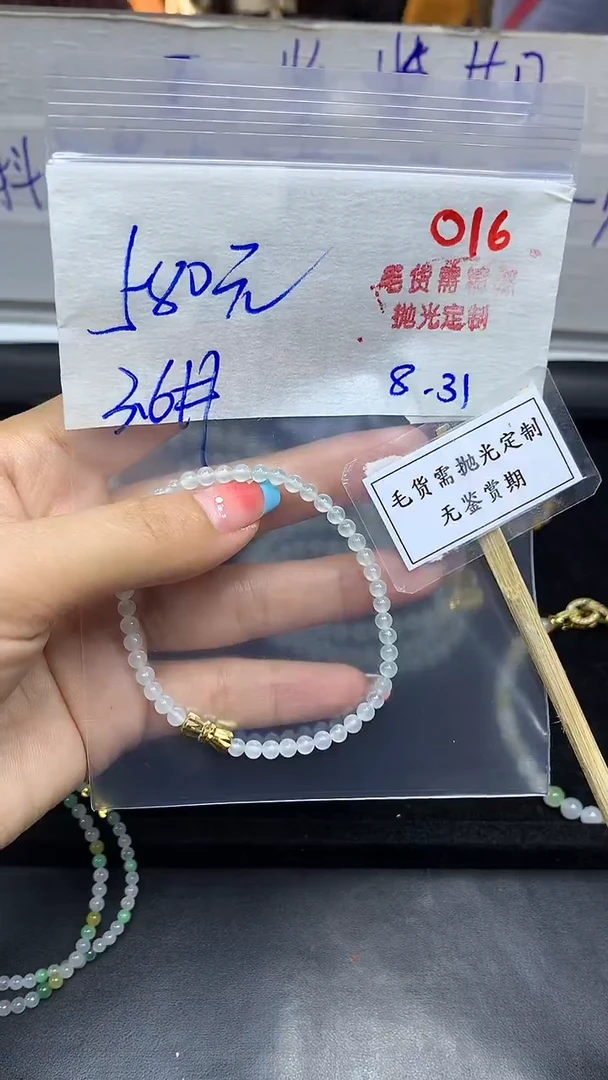 未镶嵌定制翡翠毛货需精细抛光多样性发一件珠串+580元016