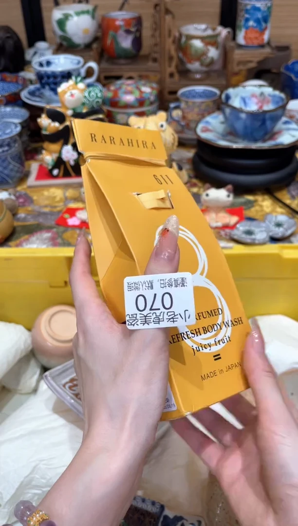 【闪购商品】瓷片多汁石榴沐浴露『美丽可爱小老虎』