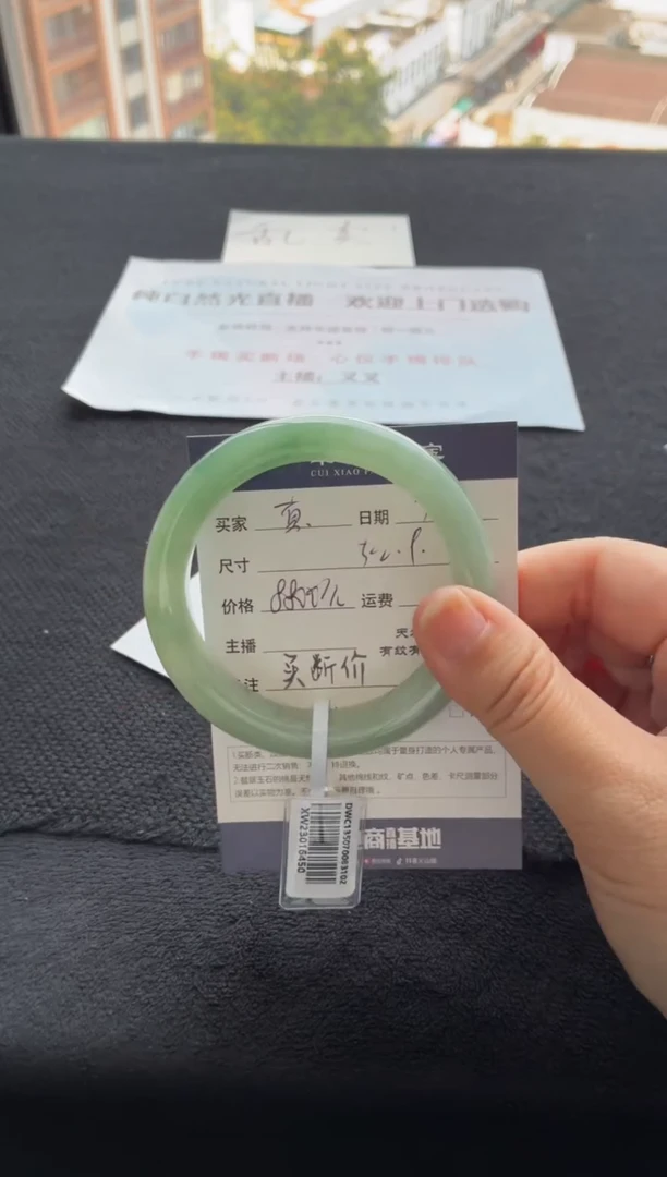 翡翠手镯未镶嵌真**蚌买断价XW23016450