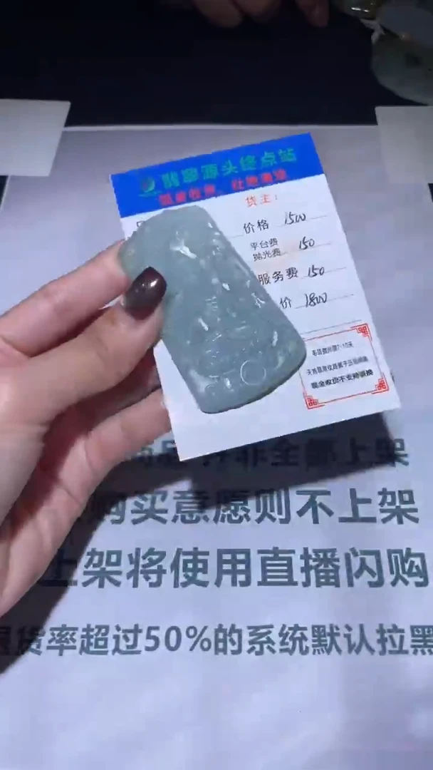 未镶嵌定制翡翠来****9毛货-不退不换