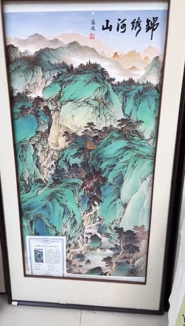 国画九霄甄选国画作品zhb104