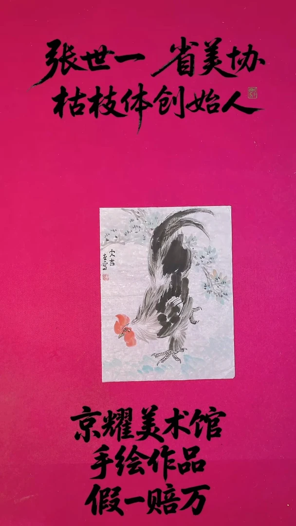 国画1.4平尺国画作品