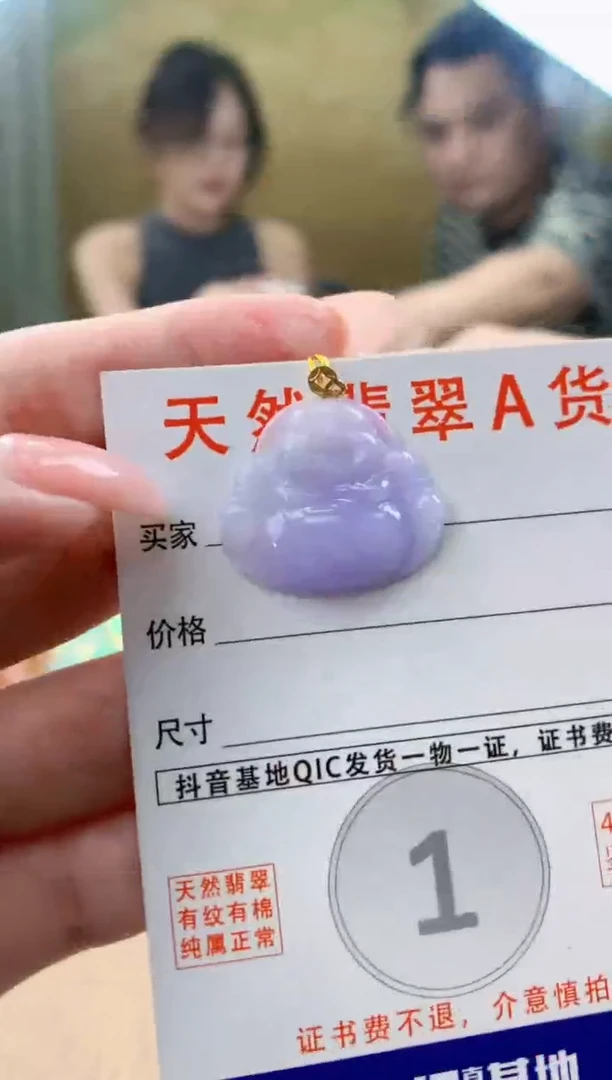 颈饰18K金镶嵌翡翠天然A货翡翠挂件