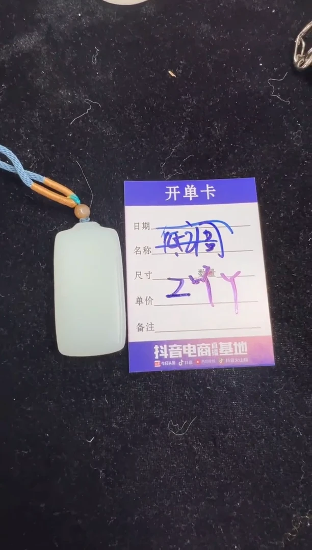 吊坠(赠链)未镶嵌和田玉Z**Y天泰白玉无事牌