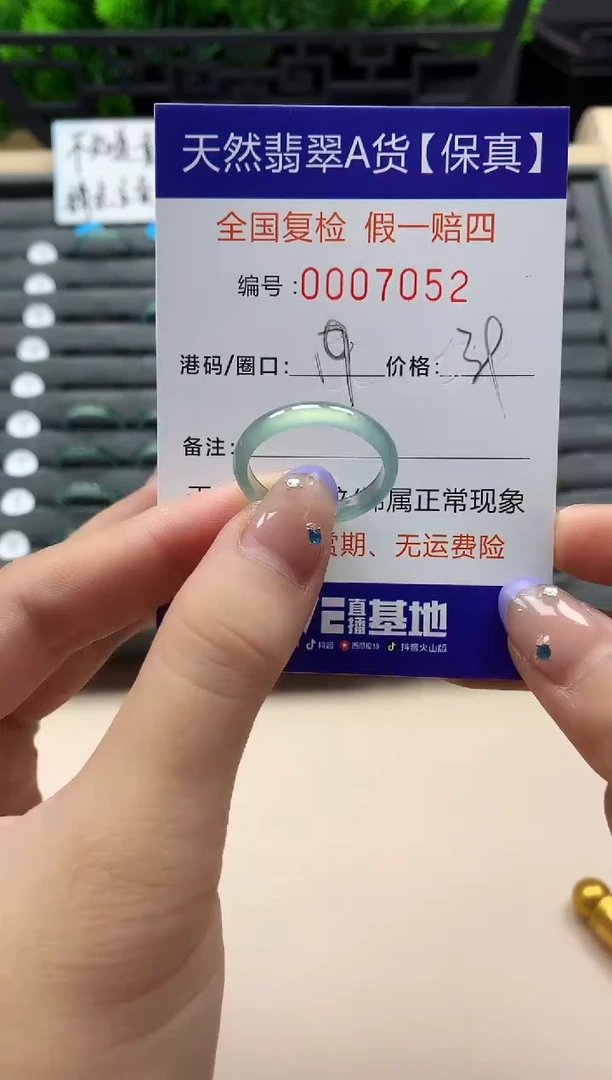 未镶嵌戒指翡翠天然  7052