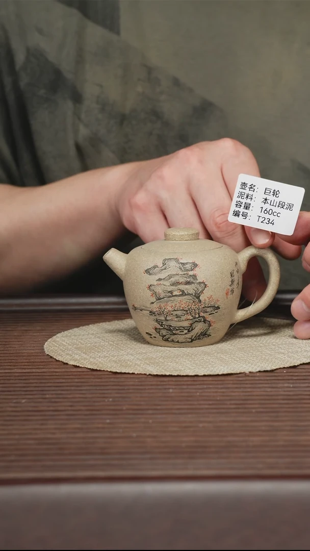 茶壶紫砂T234 本段 小巨轮 160cc 孤品3