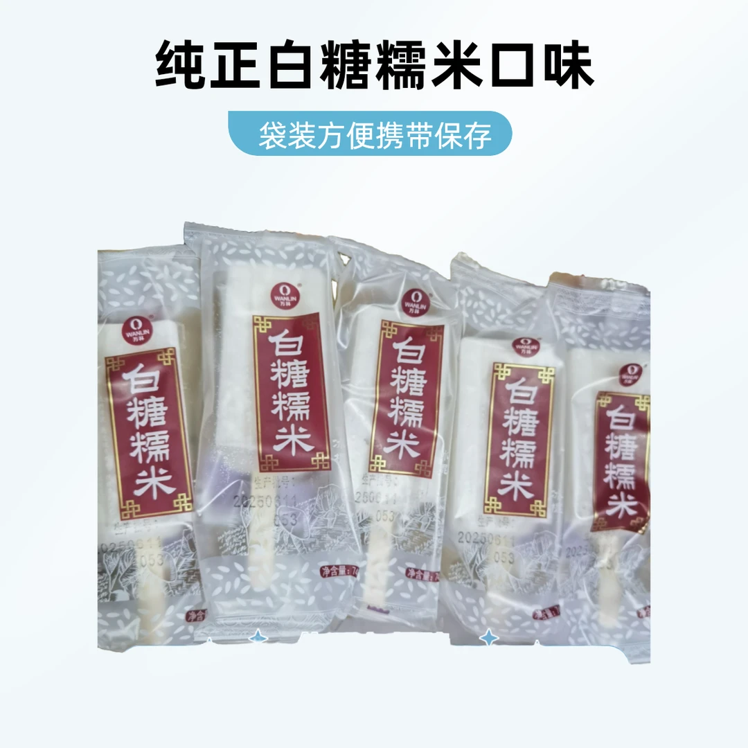 万林万林白糖糯米雪糕5支