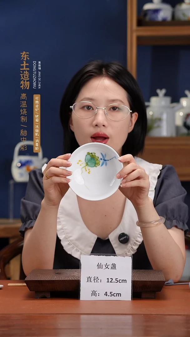 陶瓷景德镇釉中彩仙女盏直径12.5高4.5