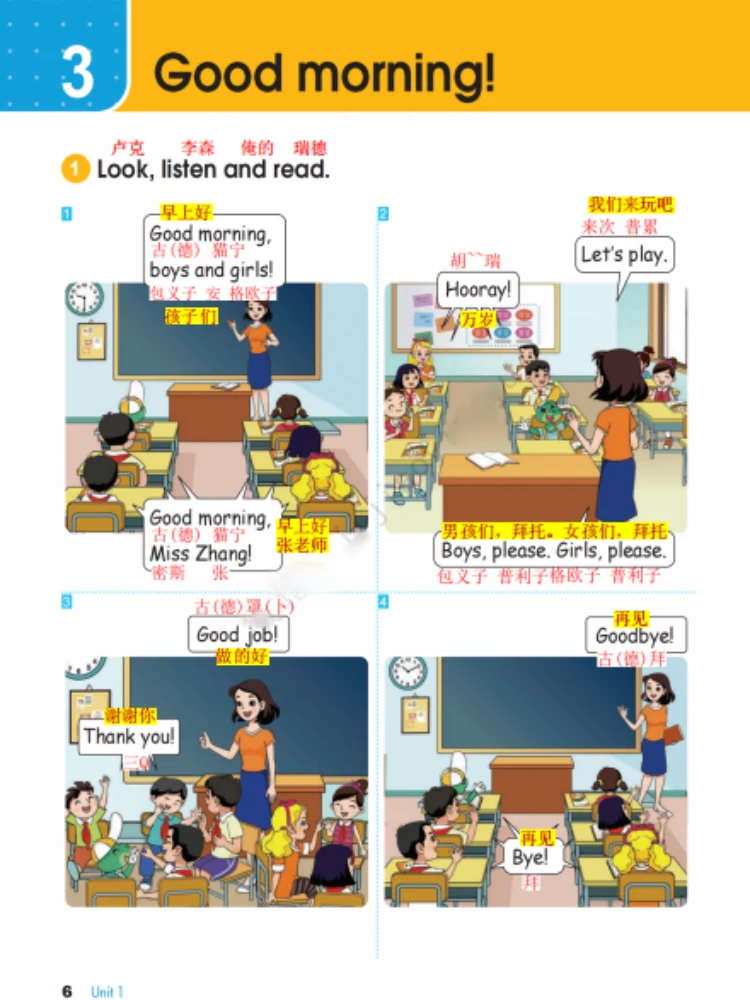 【冀教版】小学三四年级英语课本谐音同步标注课堂翻译笔记