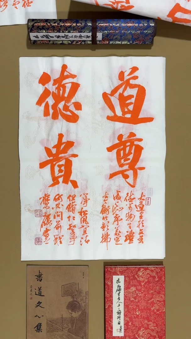 书法冯尚杰老师福利