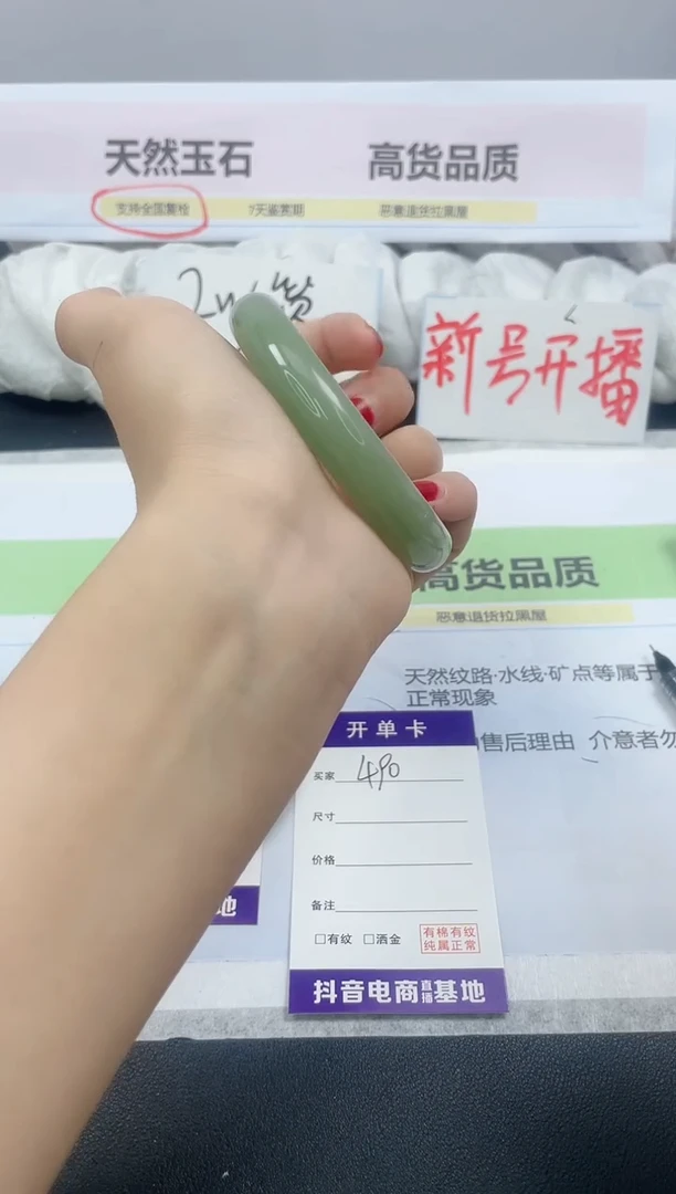 【闪购商品】石英质玉手镯未镶嵌490/60