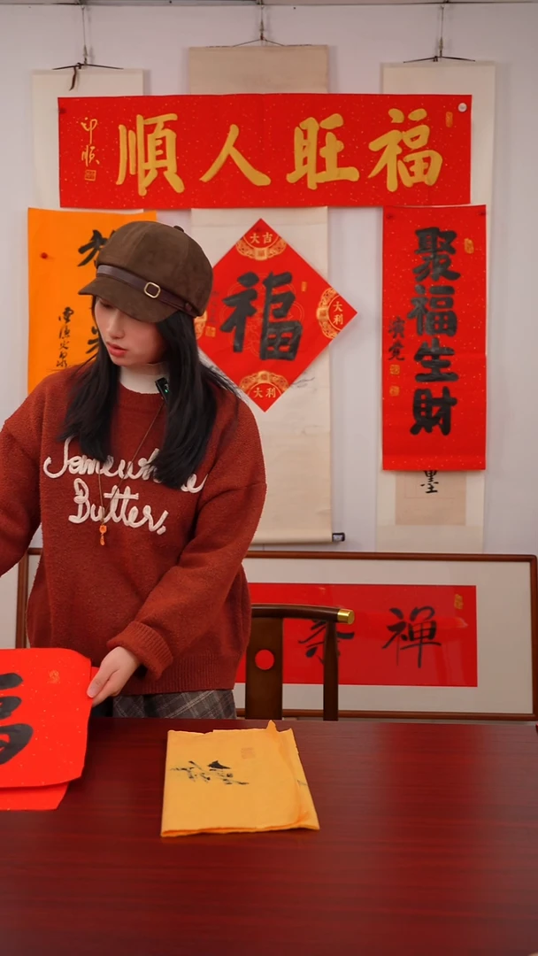 书法拆***台《翰不虚动 福居 寿山福海》