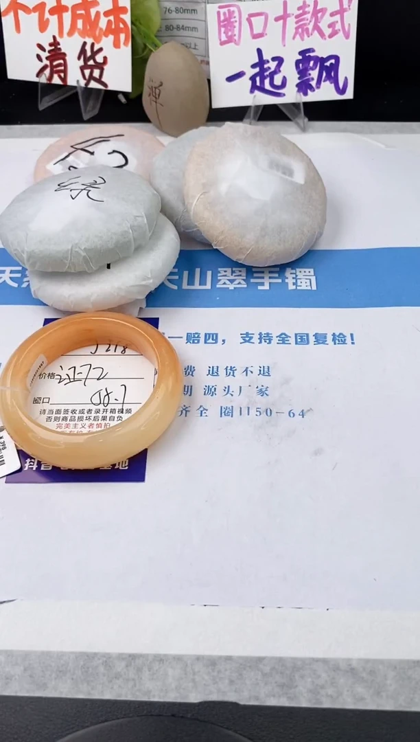 未镶嵌手镯石英质玉j218-HHB58+