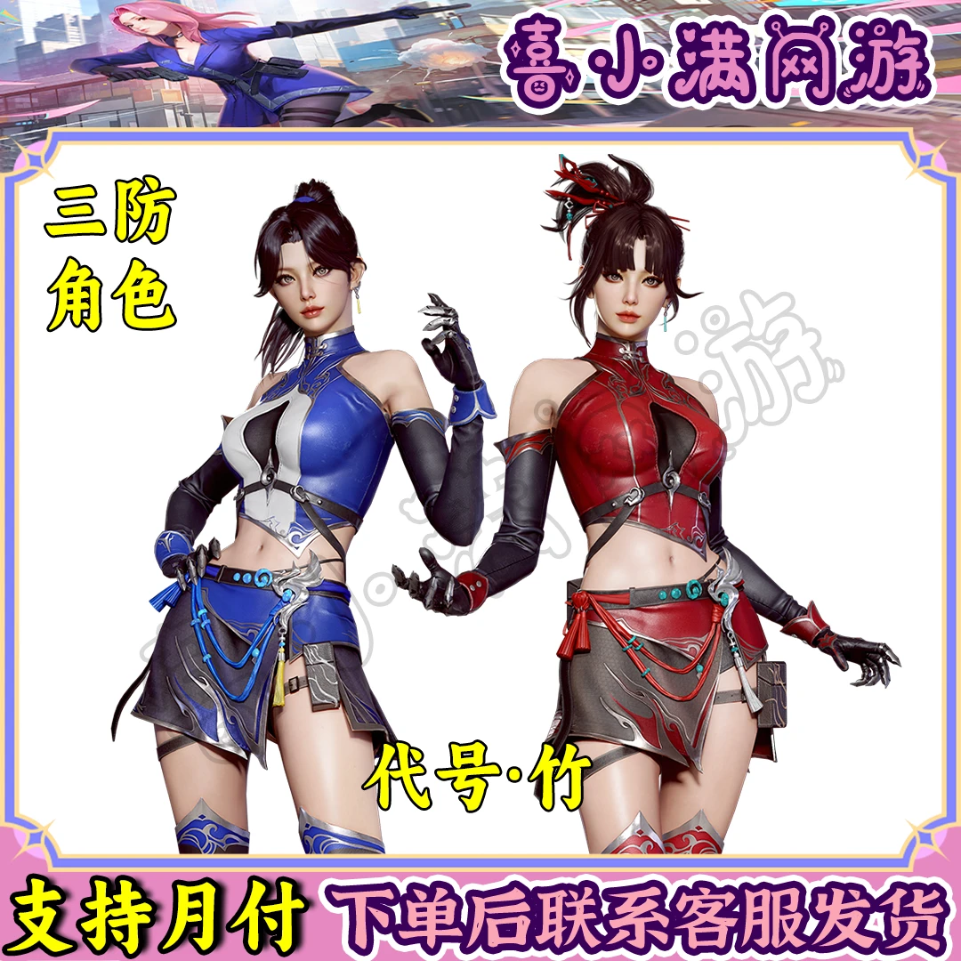 CF穿越火线端游代号·竹角色三防经典角色